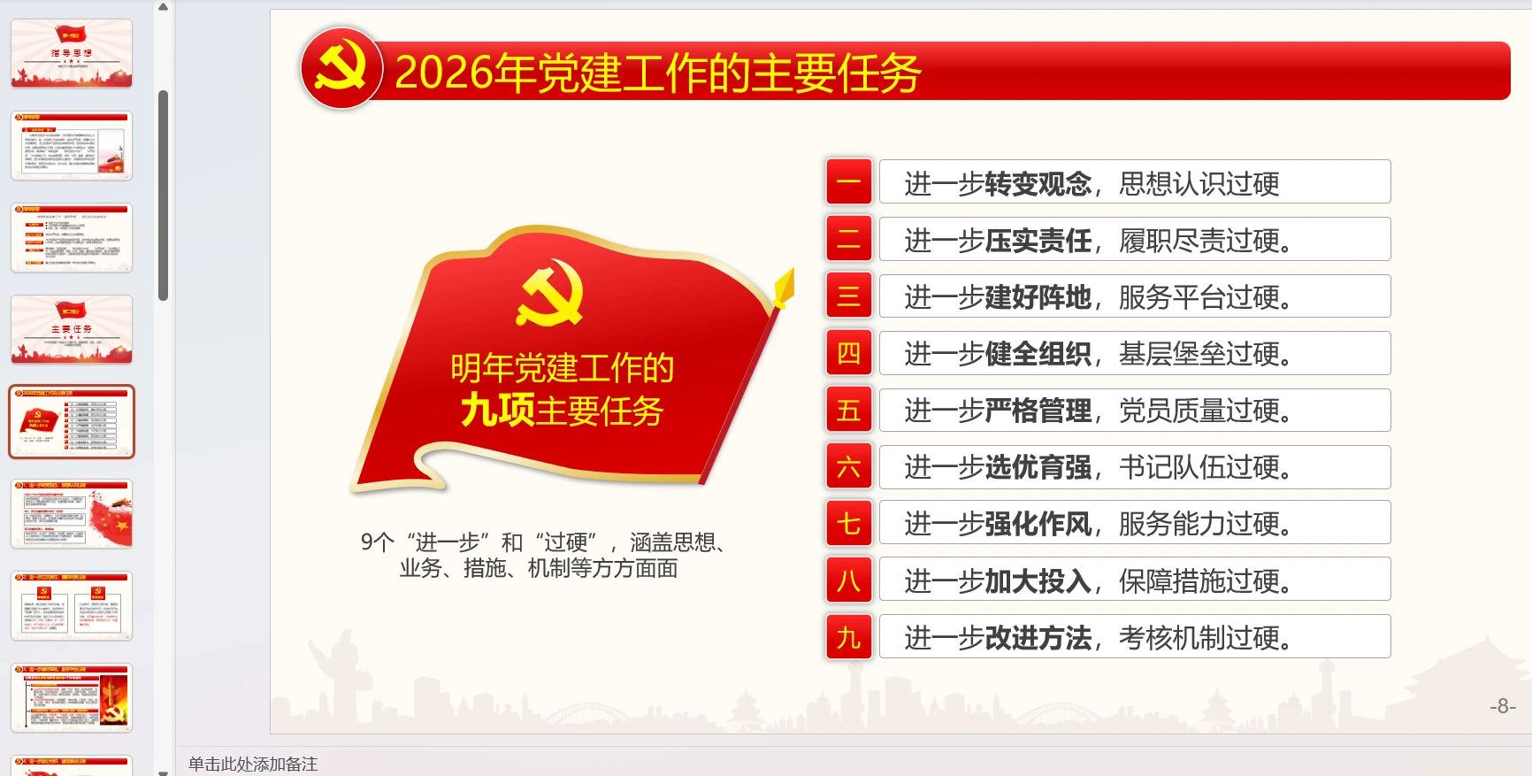 500份PPT模板免费下载：解锁高效办公新姿势！