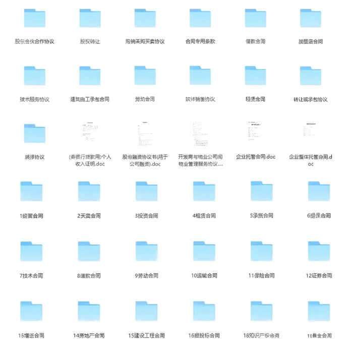 3000份合同范本，各种行业、各种类型，全部免费下载，速度！