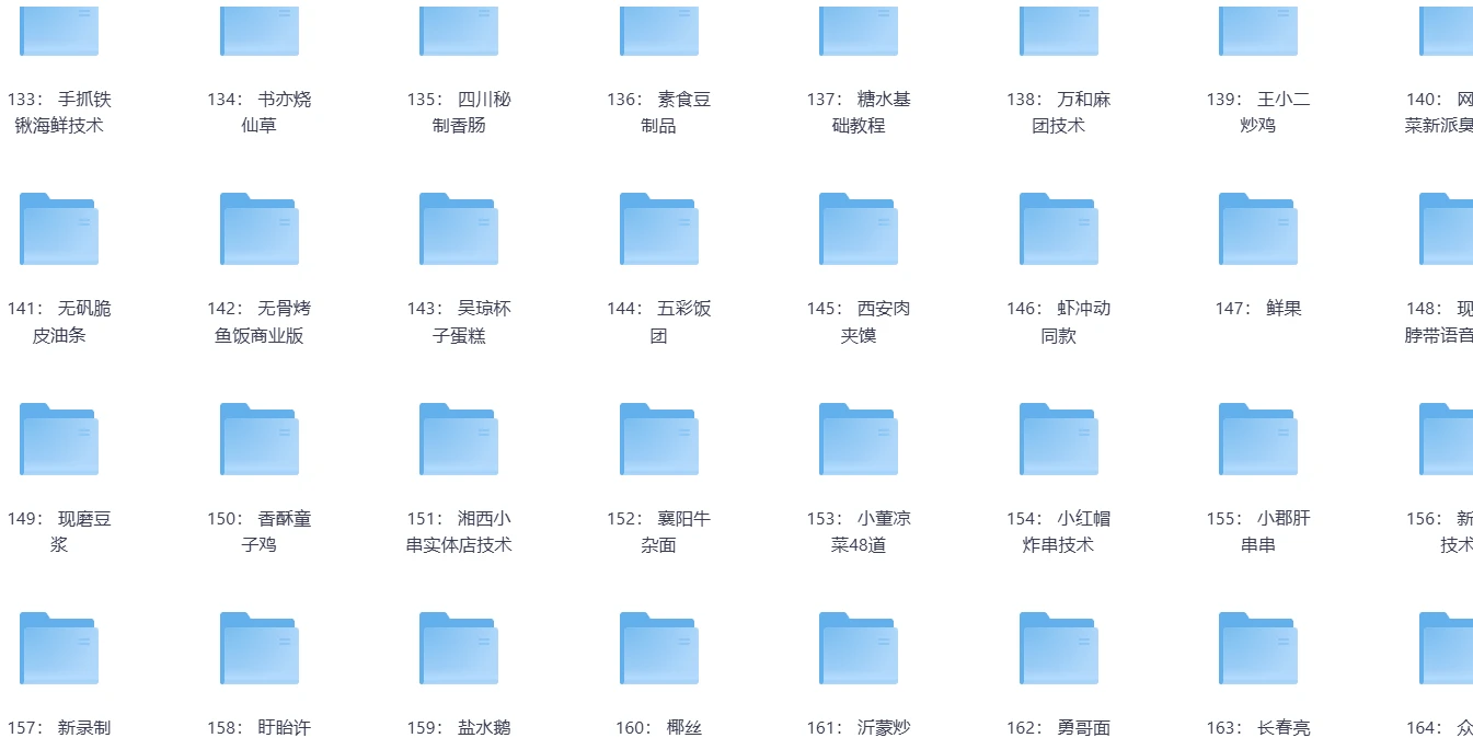 600G小吃配方美食教程大集合，4 - 5年心血，免费分享！