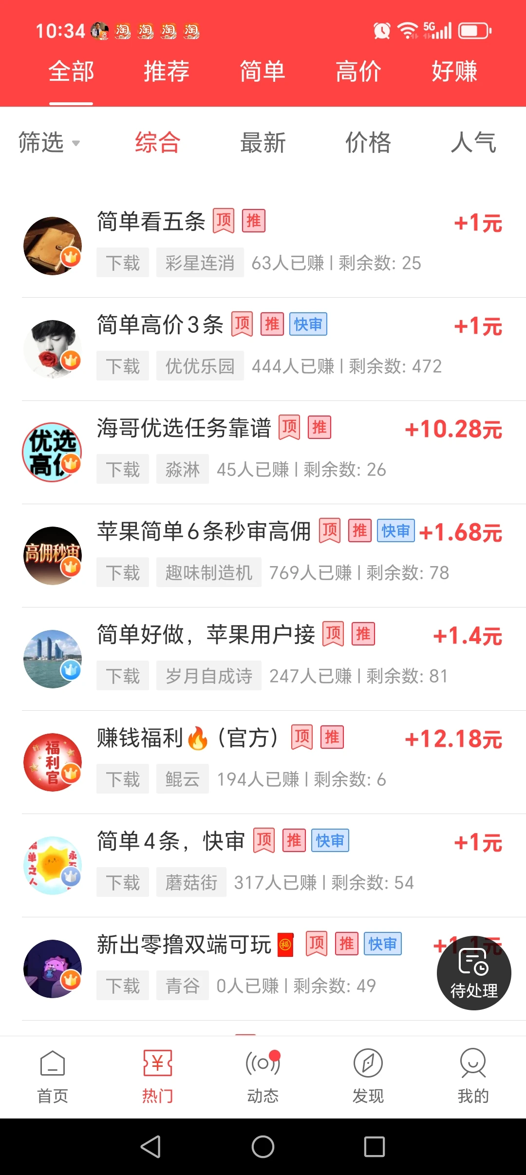 悬赏任务平台，手机赚钱软件在精不在多，普思库只推荐这3款