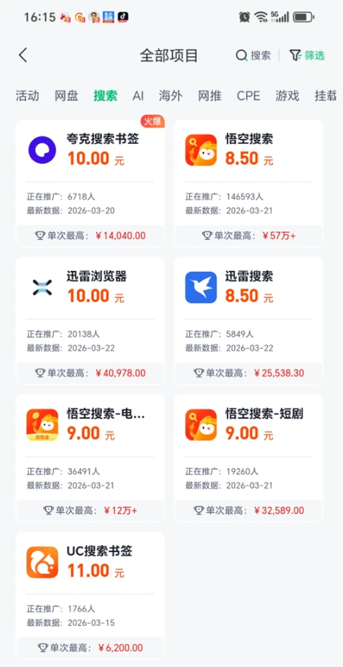 颠覆传统，让努力不再被埋没——开启你的“躺赚”副业时代！