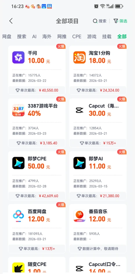 颠覆传统，让努力不再被埋没——开启你的“躺赚”副业时代！