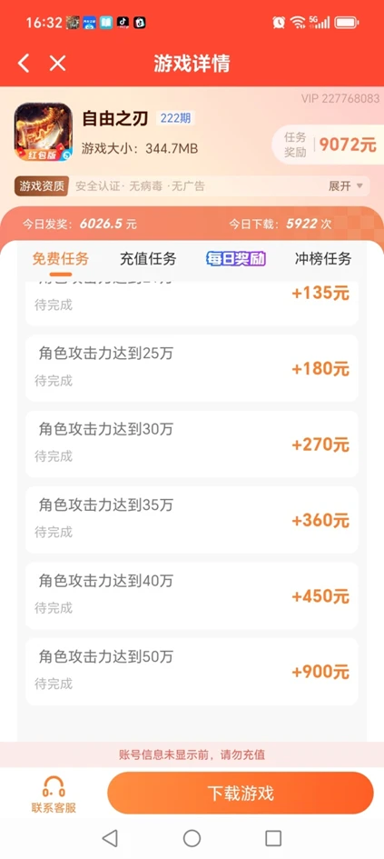 想玩赚钱小游戏？我只推荐2026年口碑TOP1的游戏试玩平台！