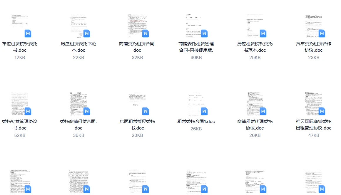 委托书模板网盘资源免费下载，精心收集整理望珍惜！