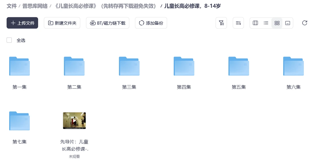 怎么才能长高？普思库网络分享长高的最有效方法！