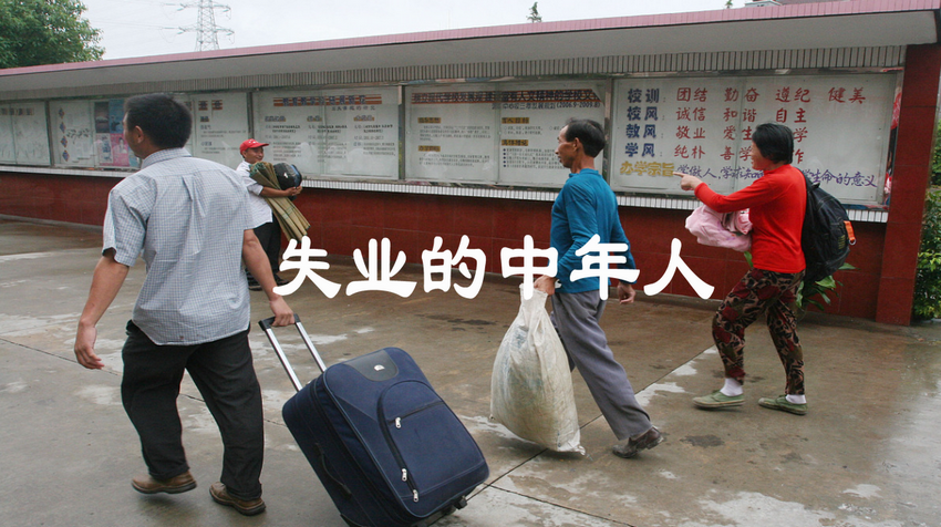 43岁失业了突然不想找工作了，做点什么创业项目可以干到老？