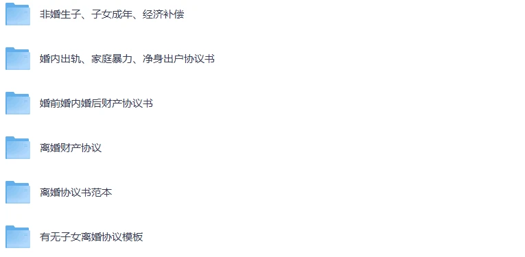 离婚协议 离婚协议范本, 婚前协议书怎么写?