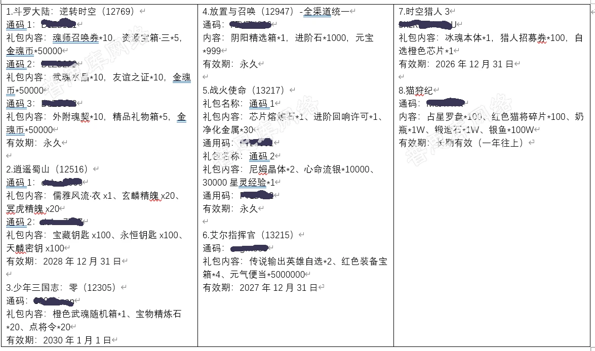 手机游戏 喜欢玩手机游戏的朋友有福了,400款游戏免费玩,附送专属福利码