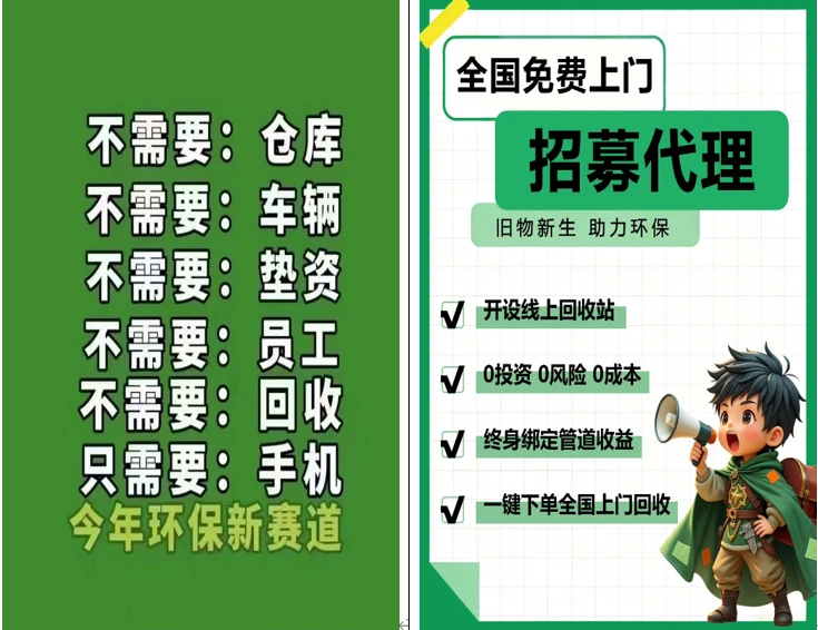 旧衣服回收 旧衣服、旧鞋包、旧床单、旧家电、旧书等上门回收!