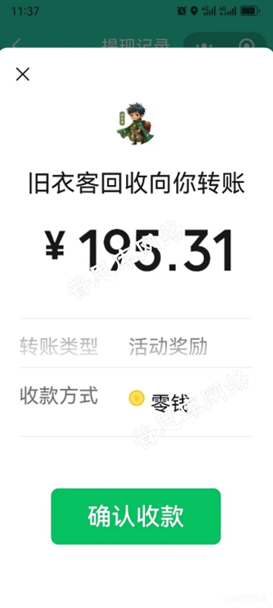 旧衣服回收 旧衣服、旧鞋包、旧床单、旧家电、旧书等上门回收!