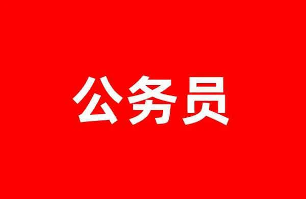 2026国考《行测、申论》真题试卷及答案（含副省级、地市级、行政执法类）