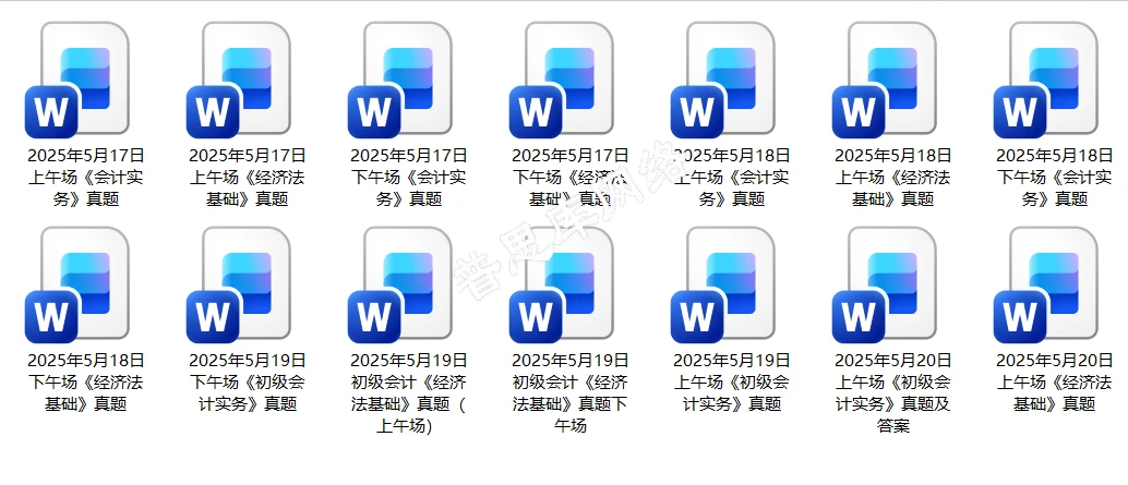 会计考试题库 会计考试题库,普思库网络免费分享会计考试资料!