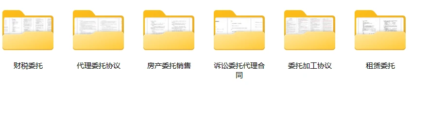 委托书模板 委托书模板网盘资源免费下载,精心收集整理望珍惜!