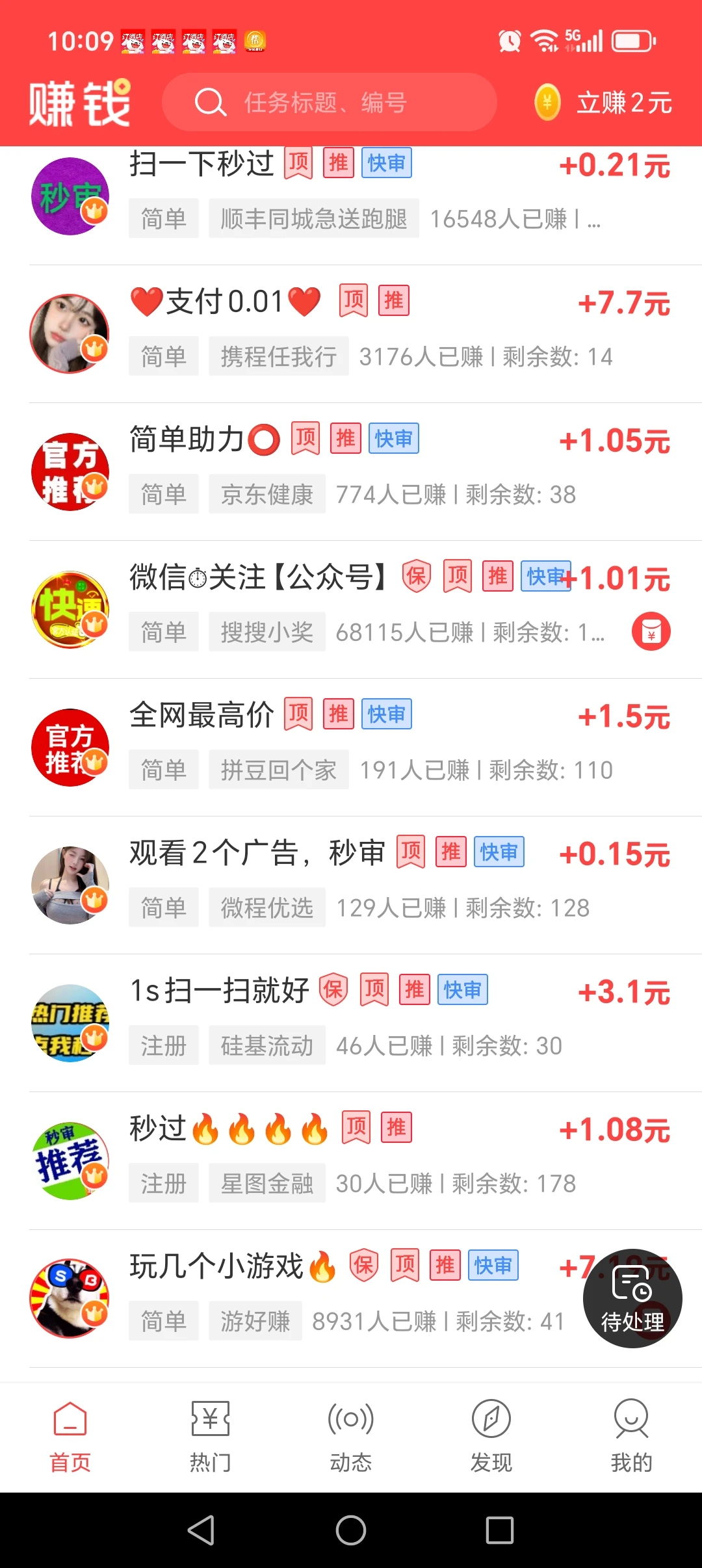 手机赚钱软件在精不在多，日赚100，普思库只推荐这1款