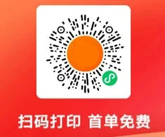 网上打印几十张只需要3元，满1.9元包邮，速度！