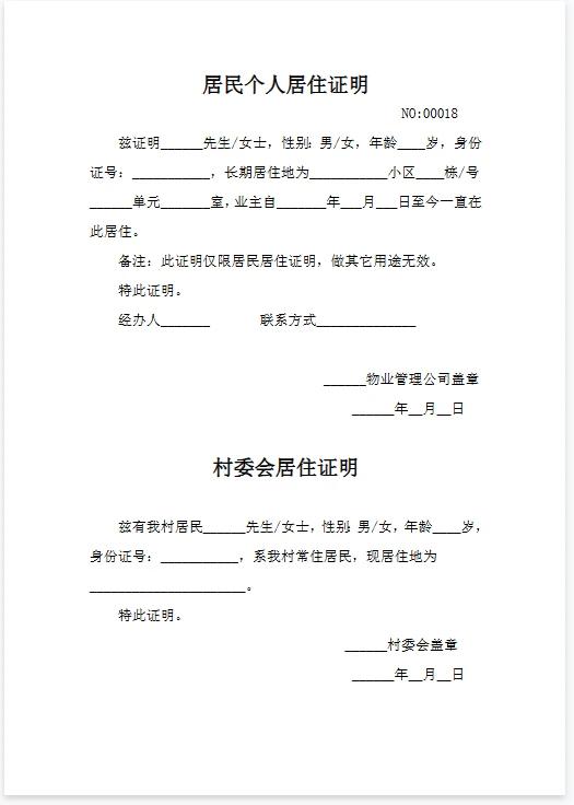 大学生必备模板 大学生必备各种资料模版,11大分类!