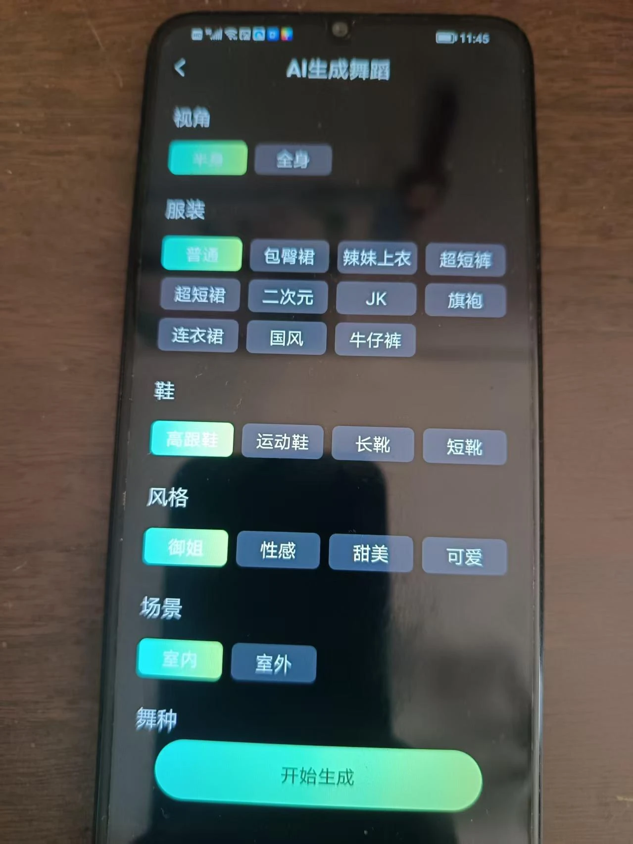 AI视频舞蹈秀软件，一键生成美女跳舞视频【安卓】