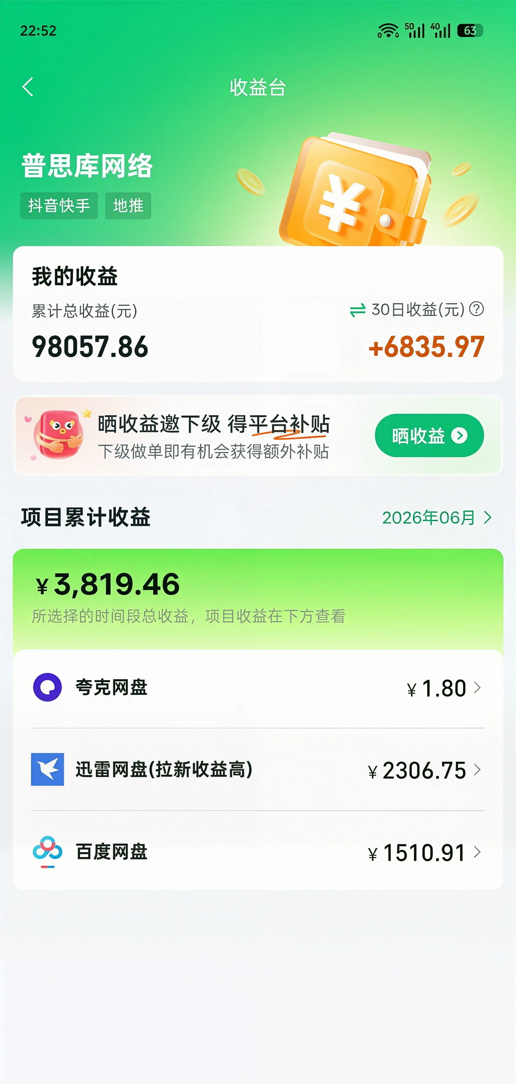 每天200，网上分享资料或分享实用工具、影视资源等就有收益，就这么简单！