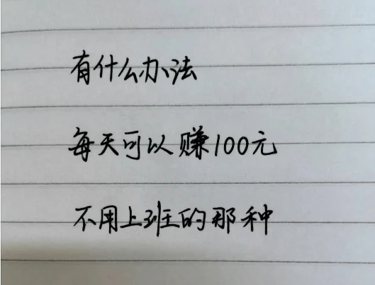 手机赚钱软件在精不在多，日赚200，普思库只推荐这1款