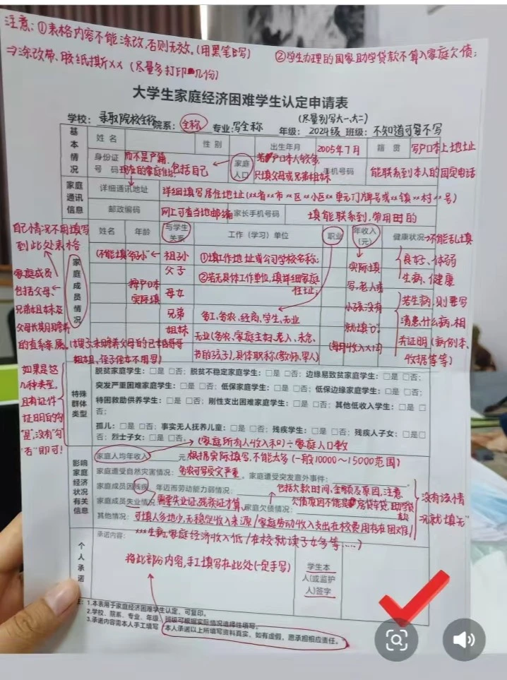家庭经济困难学生认定申请表 新版《贫困证明模板》《家庭经济困难学生认定申请表》(word版可修改)