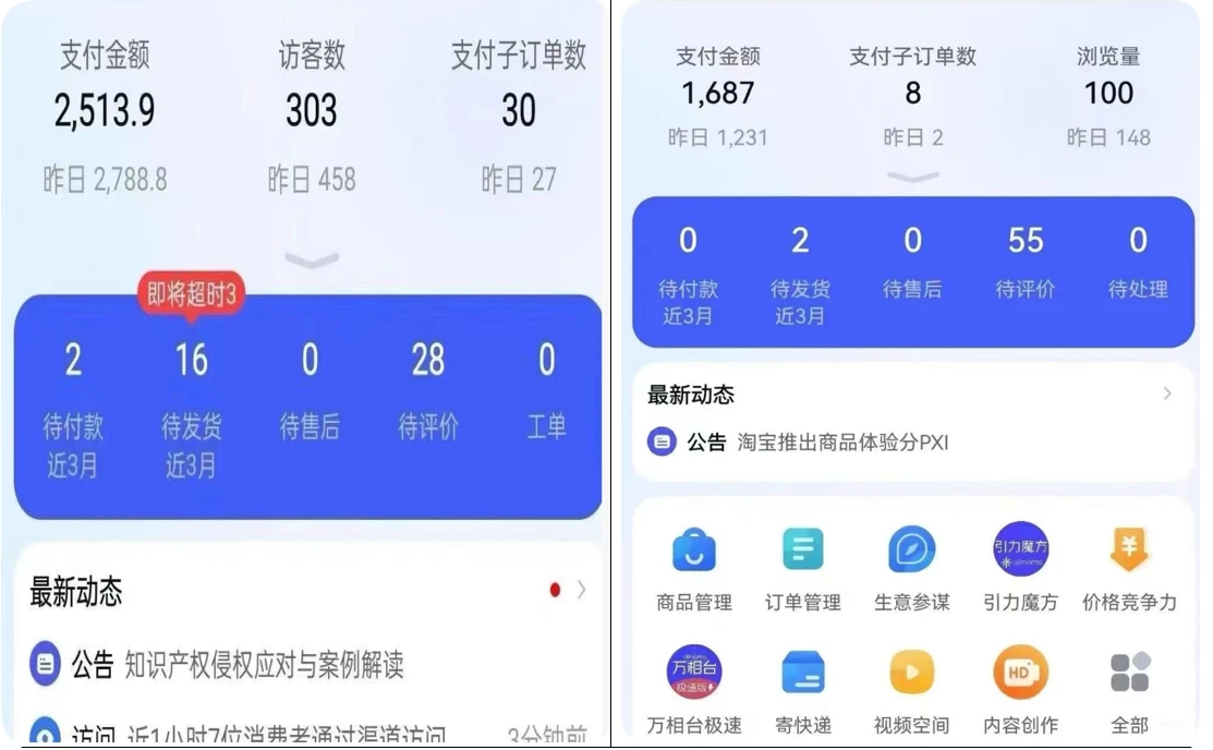淘宝开店 在家兼职超级简单,1小时100元,项目根据实际情况随时更新!