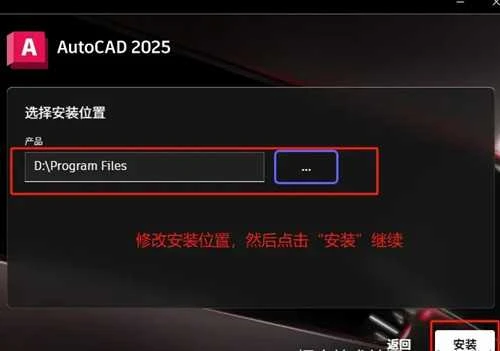 autocad免费版下载,(CAD2025版)安装包与详细安装教程,永久免费!
