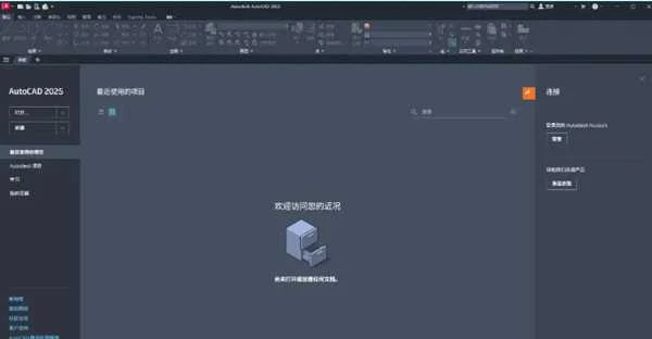 autocad免费版下载,(CAD2025版)安装包与详细安装教程,永久免费!