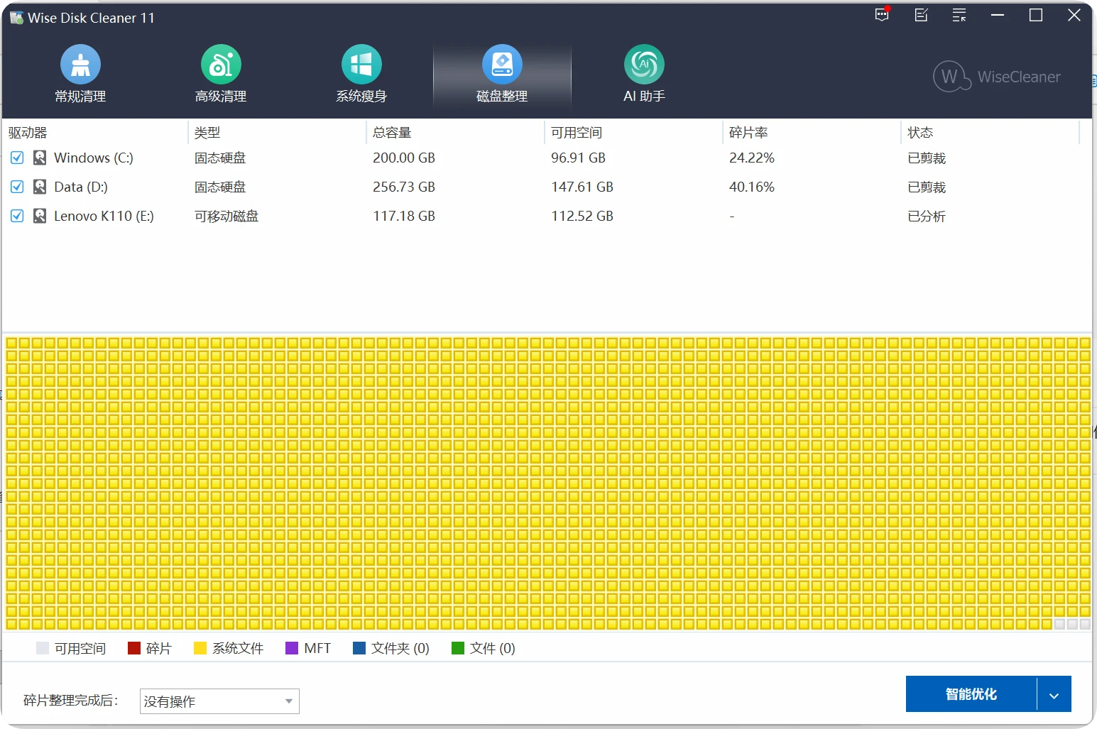 超级好用的C盘清理工具，清理能力远超360，本人首次使用就清理掉21GB垃圾！
