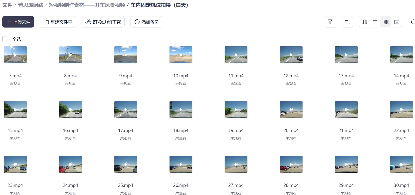 【 短视频制作素材】，开车风景视频素材，3500个全部免费送！