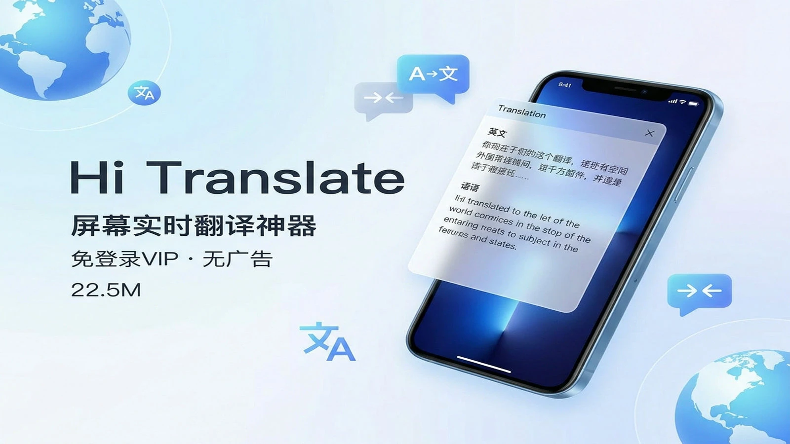 【安卓屏幕实时翻译神器 】，免登录VIP + 无广告 + 全功能解锁