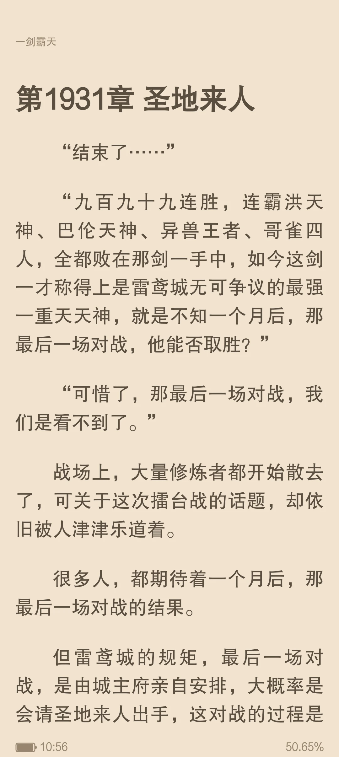 免费看小说 手机免费看小说神器,全网付费小说免费看,手慢无!