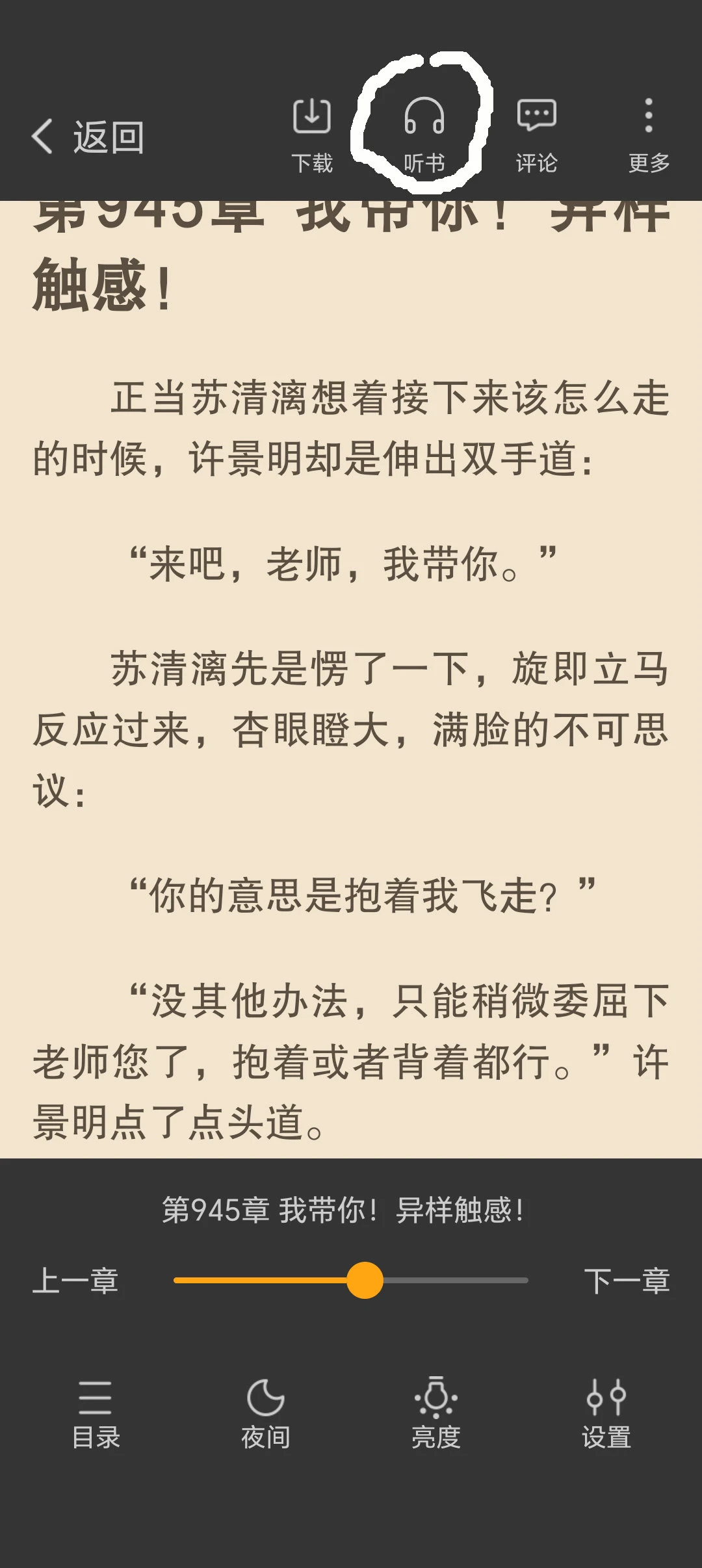 免费看小说 手机免费看小说神器,全网付费小说免费看,手慢无!