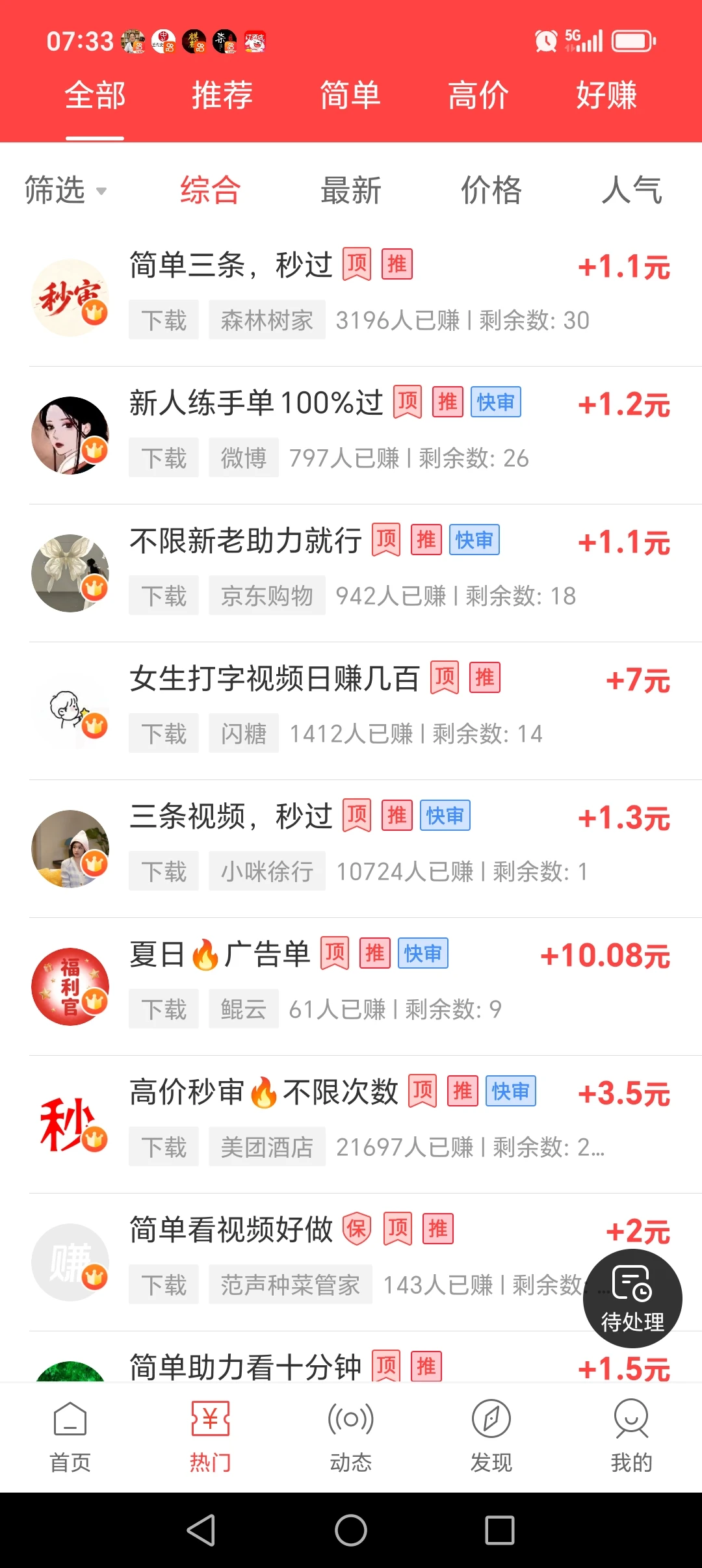 手机赚钱软件在精不在多，日赚200，普思库只推荐这1款