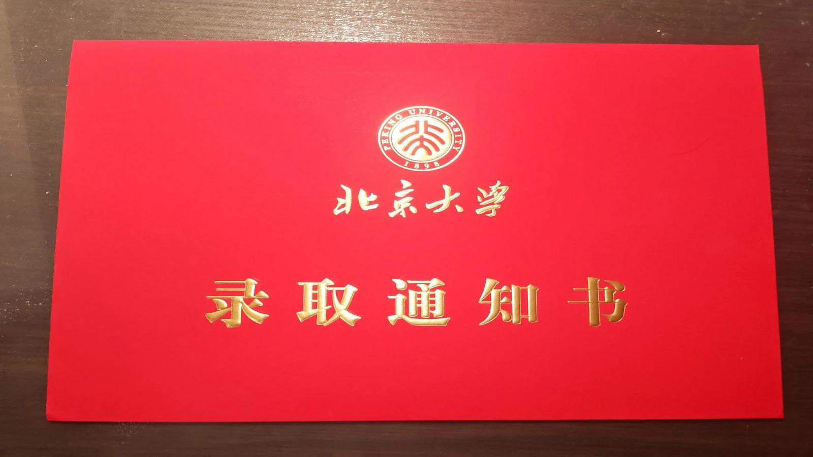 考研 既然选择了远方,便只顾风雨兼程:我的考研自愈手册