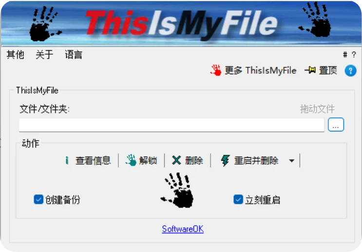 文件删不掉怎么办 文件删不掉怎么办?普思库推荐“顽固文件清理工具”