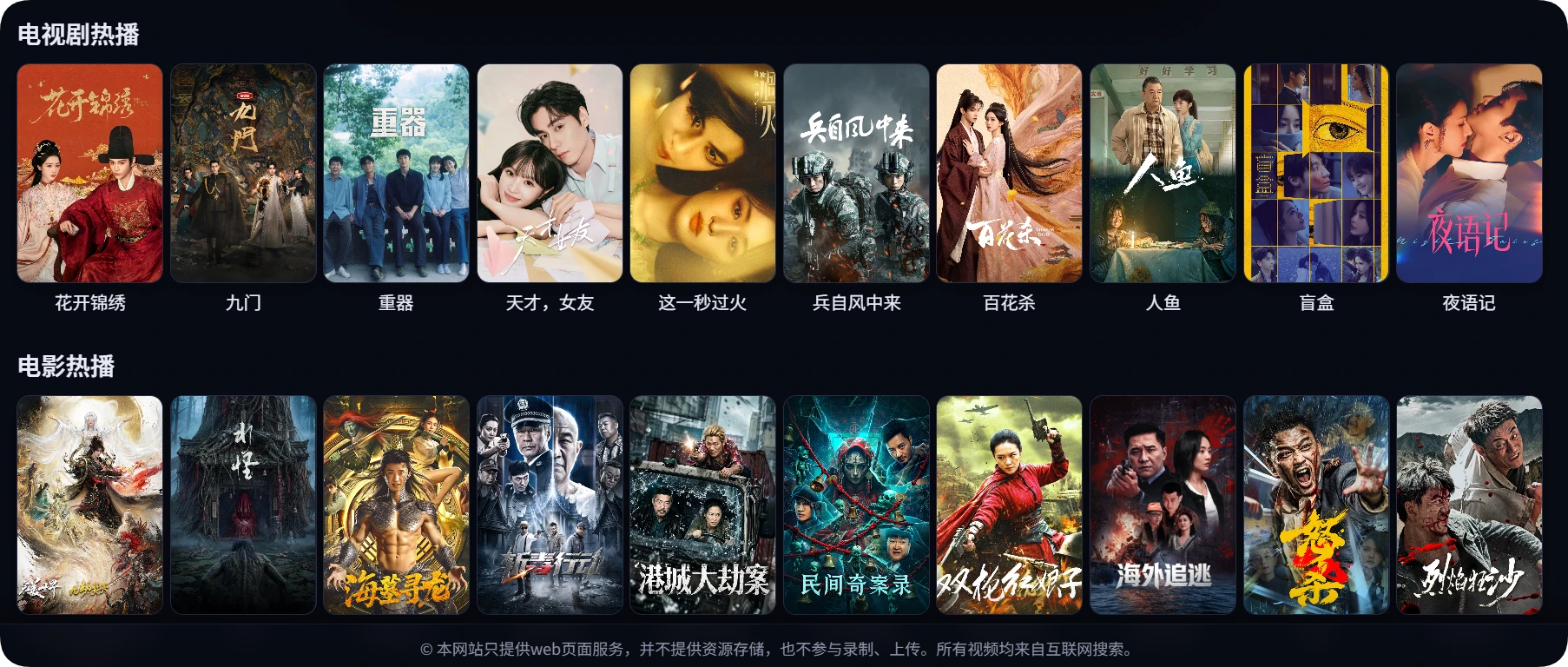 在线观看_手机电影_热播电视剧_热门电视剧